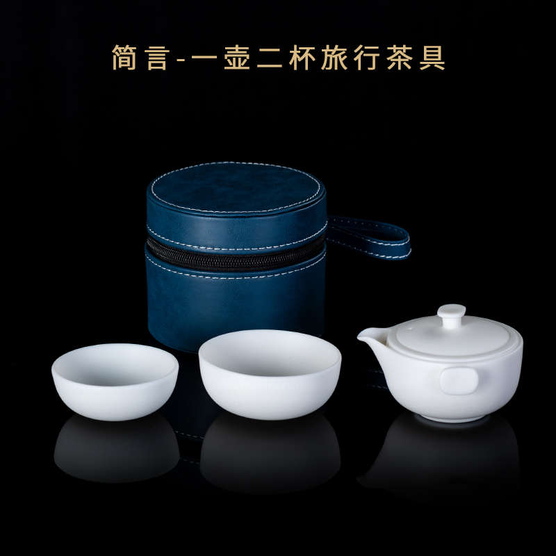 容山堂古脂羊脂玉瓷便携式旅行茶具随身快客杯一壶两杯功夫茶具