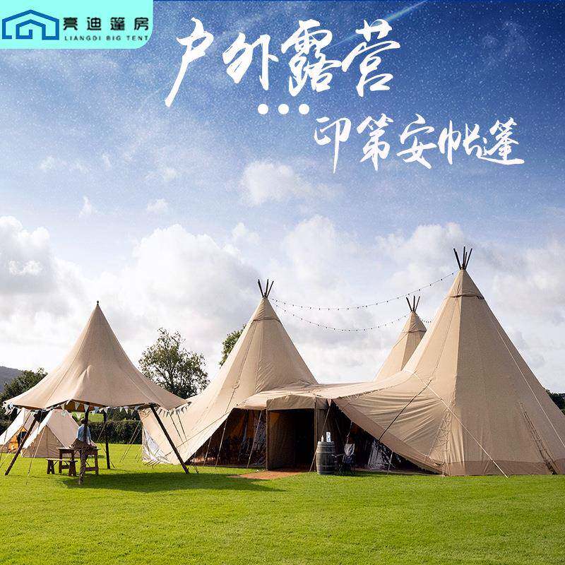 热卖网红沙滩天幕棉布户外印第安帐篷野外金字塔野奢露营基地帐篷
