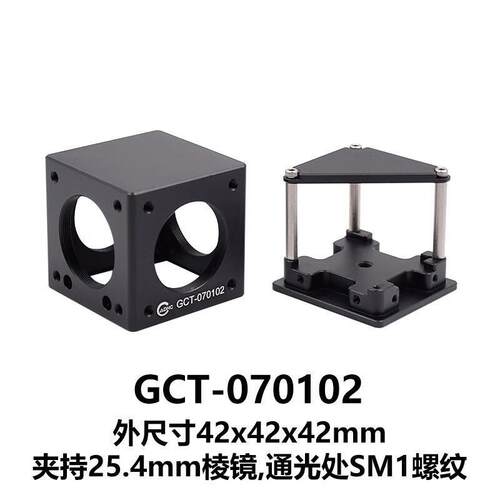 DHC GCT-070102小立方架 大恒光电 GCT-070102