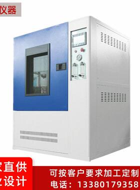 厂家供货滴水试验箱PT-2050-IPX1/2滴水试验机仪器