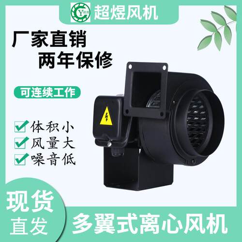 厂家直供CY100BA向离心风机外转子风机工业离心风机散热风机