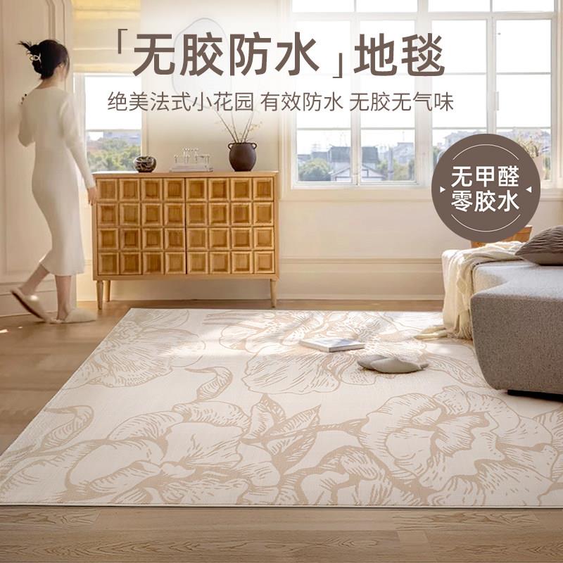 无胶水零甲醛地毯客厅卧室沙发床边毯法式轻奢地毯防水防污易打理