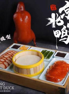 烤鸭摆盘模型全聚德烤鸭彷真鸭子摆件假菜饭店明档影视剧拍摄道具