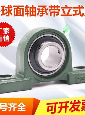 外球面轴承2带座UPCP21P212P21P14P2115P216217P218无品牌/P220