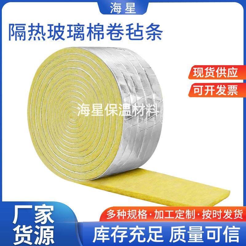 隔热玻璃棉卷毡条吸音保温用铝箔玻璃棉毡条 多规格玻璃纤维卷毡