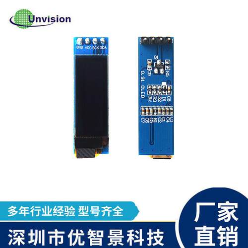 0.91寸OLED显示屏模块12832点阵IIC白蓝0.91oled模块SSD1306