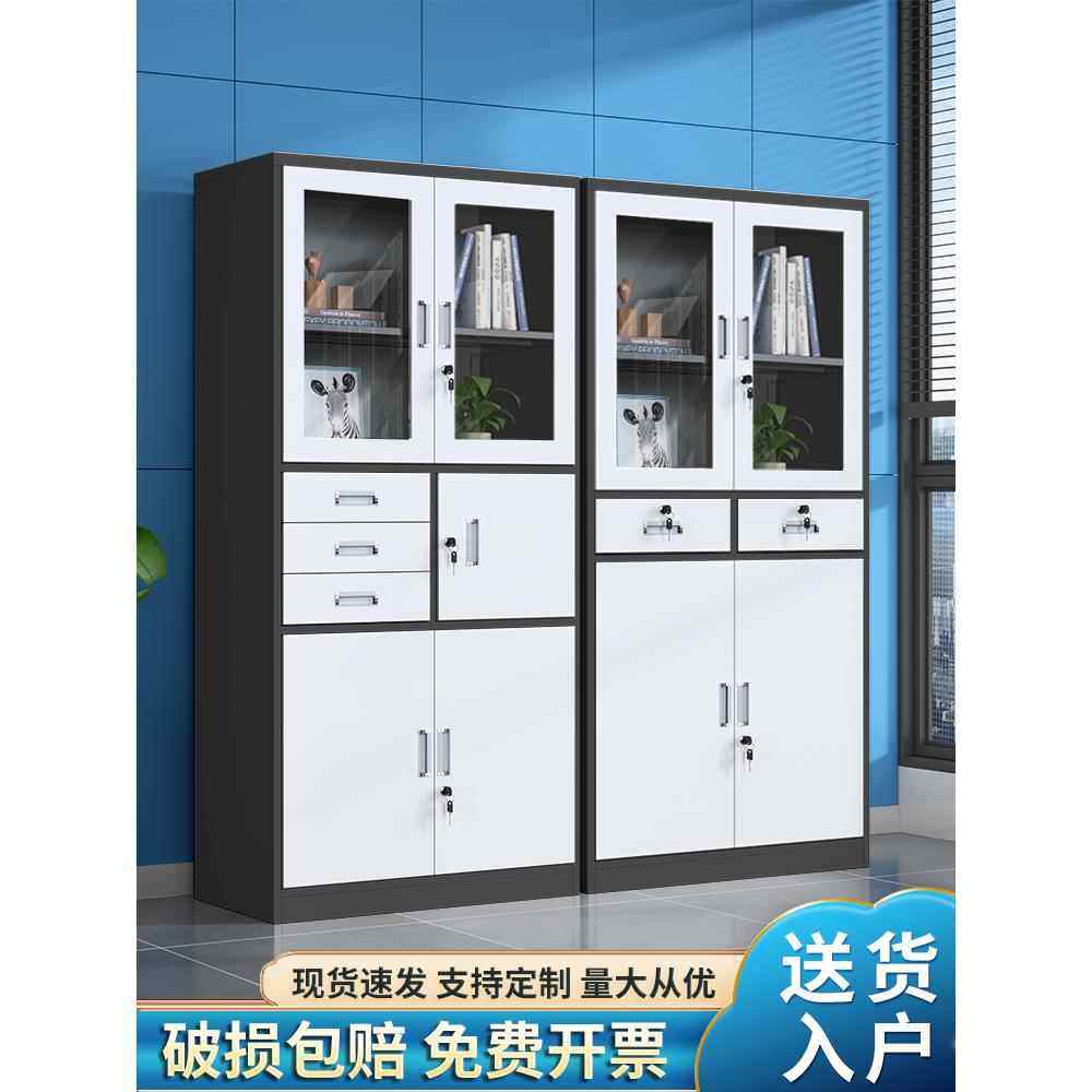 办公室文件柜铁皮财务凭证柜资料柜钢制档案柜带锁员工收纳储物柜
