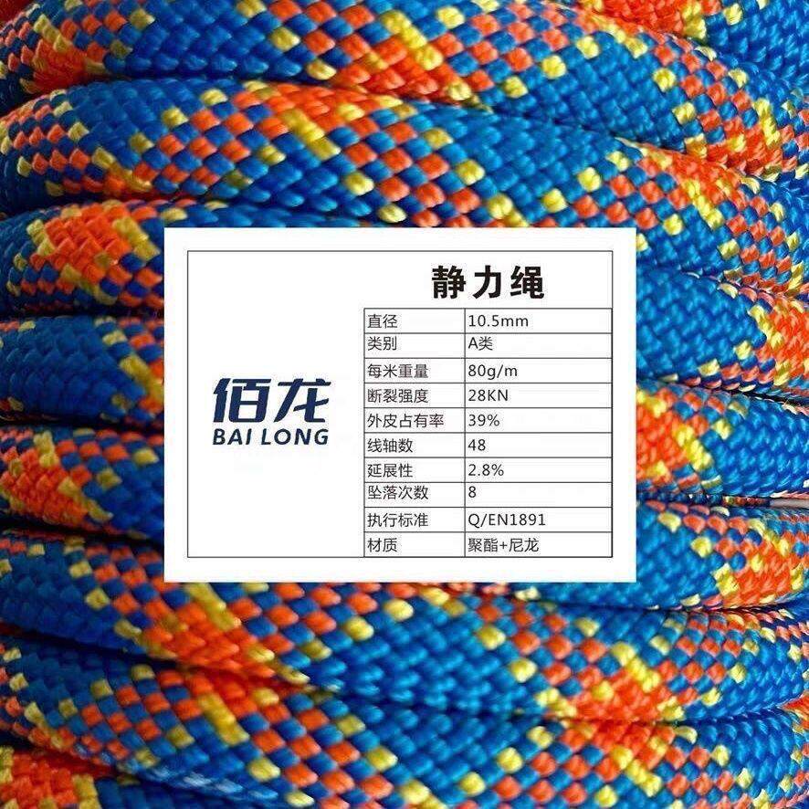 户外10.5mm静力绳索Z3下降器专用户外攀岩救生空调高空作业