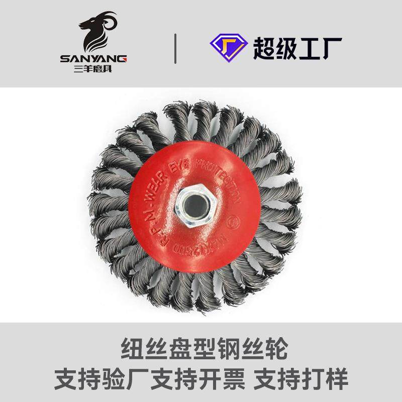 钢丝轮厂家直供扭丝盘型钢丝轮打磨除锈刷子角磨机专用盆型钢丝刷
