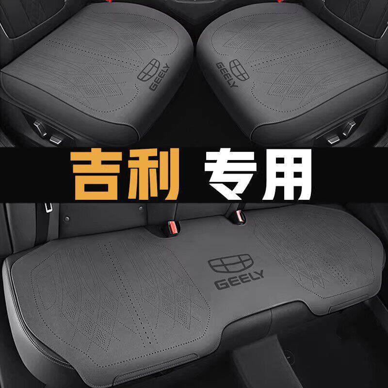 吉利汽车专用坐垫翻毛皮博越cool帝豪新缤越星瑞L星瑞四季座垫套