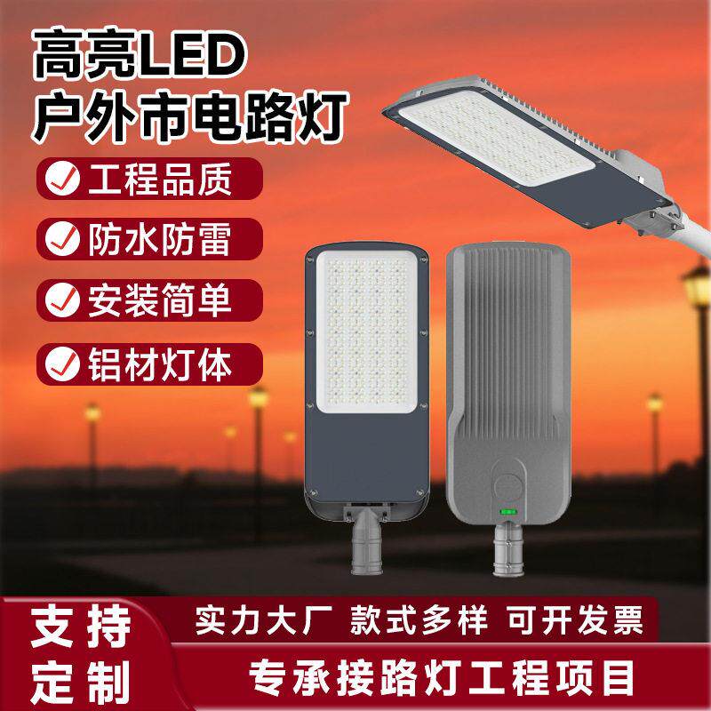 市电路灯头户外防水农村道路一体路灯小区庭院led新农村市电路灯