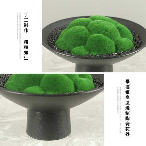 新软茶几书房盆景摆件日式客厅中式洽谈植桌面绿青苔仿真茶室桌装