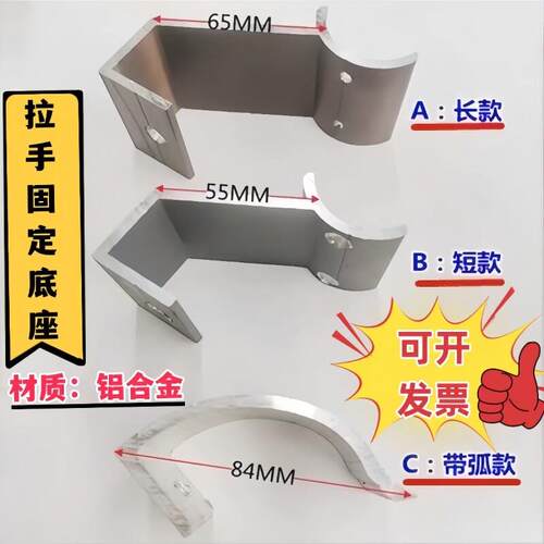 肯德基商铺门铝合金拉手装饰座38圆管扁管固定拉手底座支持定制