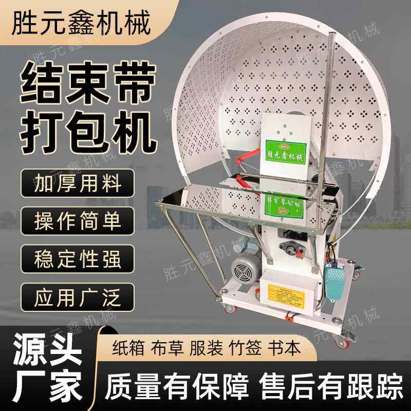 全自动结束带打包机自动系扣电动打捆机器塑料绳捆扎机纸箱捆绑机