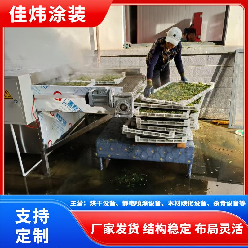 杀青设备均匀受热适用绿茶乌龙茶及菊花查农产品杀青与成型杀青机