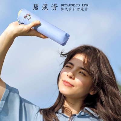 日本because Ltd.超轻便携三折阳伞防紫外线涂层防晒伞晴雨两用伞
