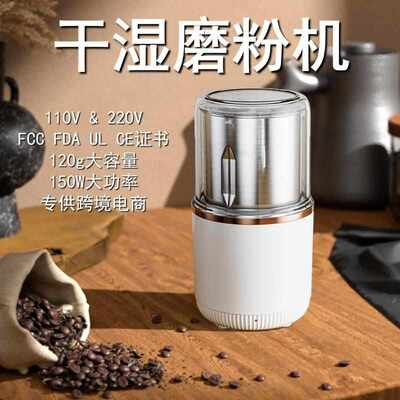 110V美规电动磨粉机小型咖啡磨豆机调料五谷辅食粉碎打粉研磨机