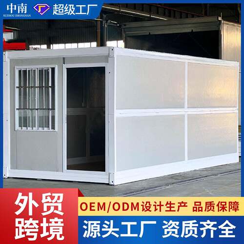 折叠集装箱房出口20尺移动折叠箱活动板房临建方舱打包箱住人移动