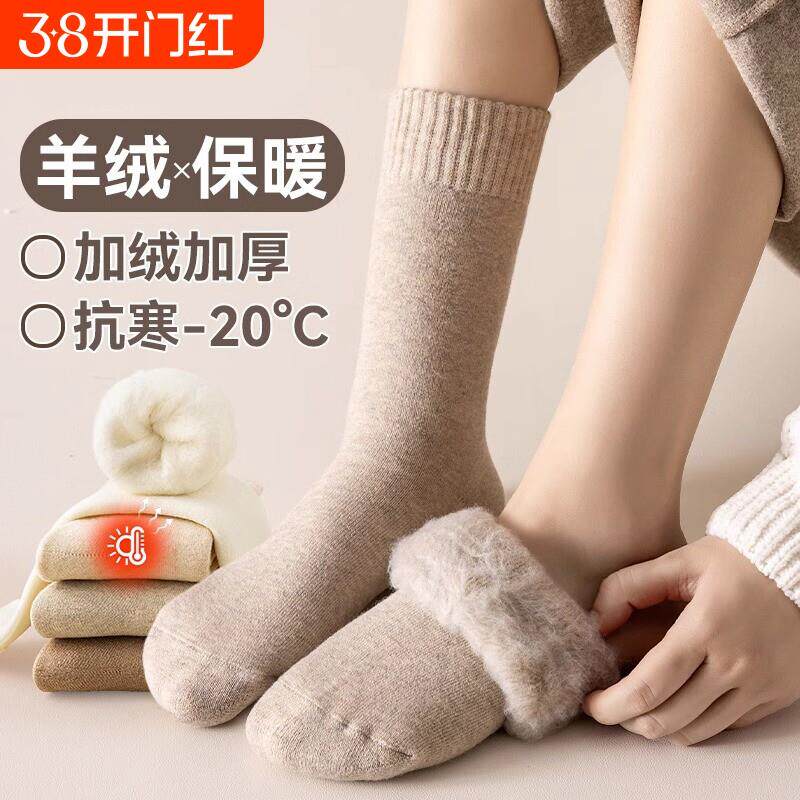 羊绒袜子女款秋冬加绒加厚保暖中筒袜毛绒月子袜冬天超厚长袜防寒