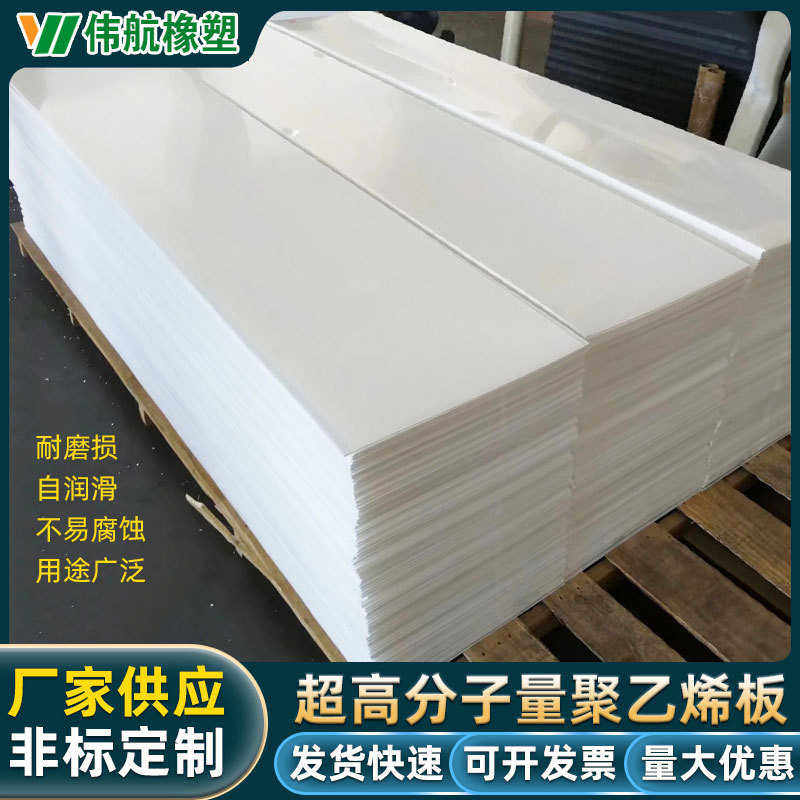 超高分子量聚乙烯板材 耐磨PE板聚丙烯塑料pp板彩色 hdpe高密度板,橡塑材料及制品,PP板,淘宝优惠券,粉丝福利购,淘宝优惠卷