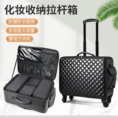 专业化妆箱拉杆纹绣美甲工具箱PU皮多功能彩妆跟妆美容拉杆箱