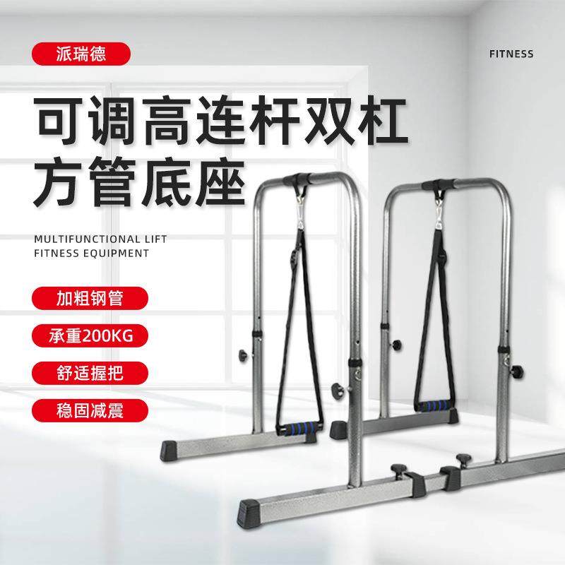 方管底脚可调节双杠室内吊环运动家用健身器材引体向上训练器