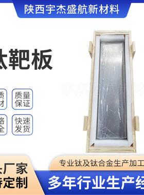 宝鸡工厂供应TA1TA2TC4工业纯钛板钛靶板源头厂家