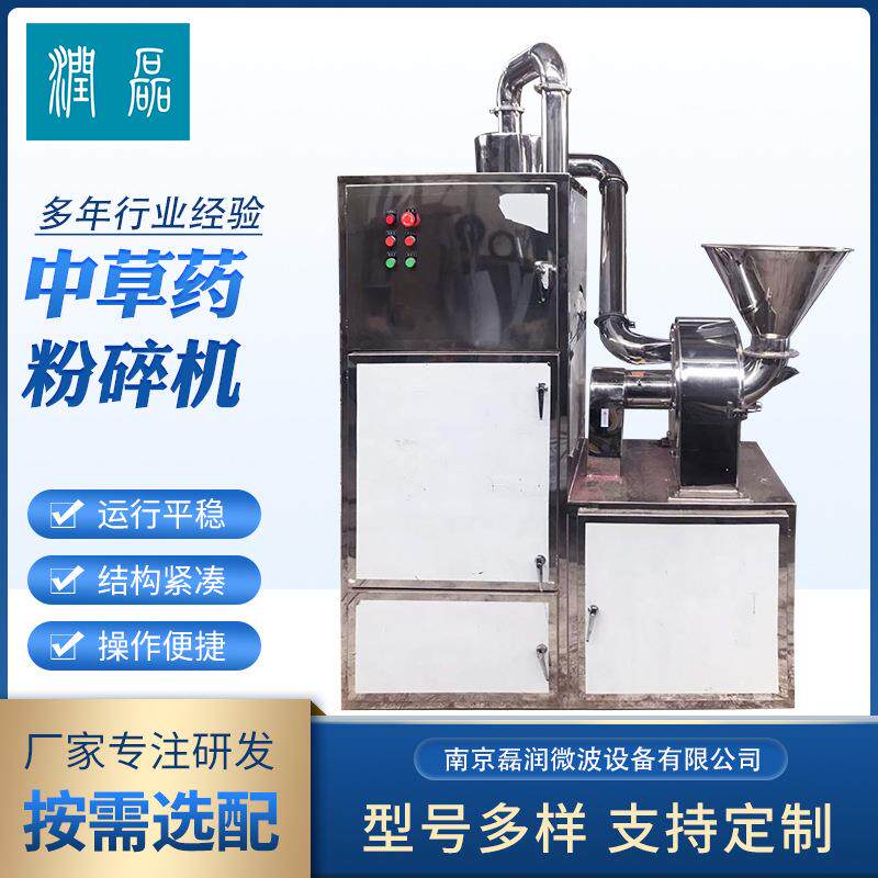 中药材粉碎机饲料香料粉碎机食品调味料细碎机