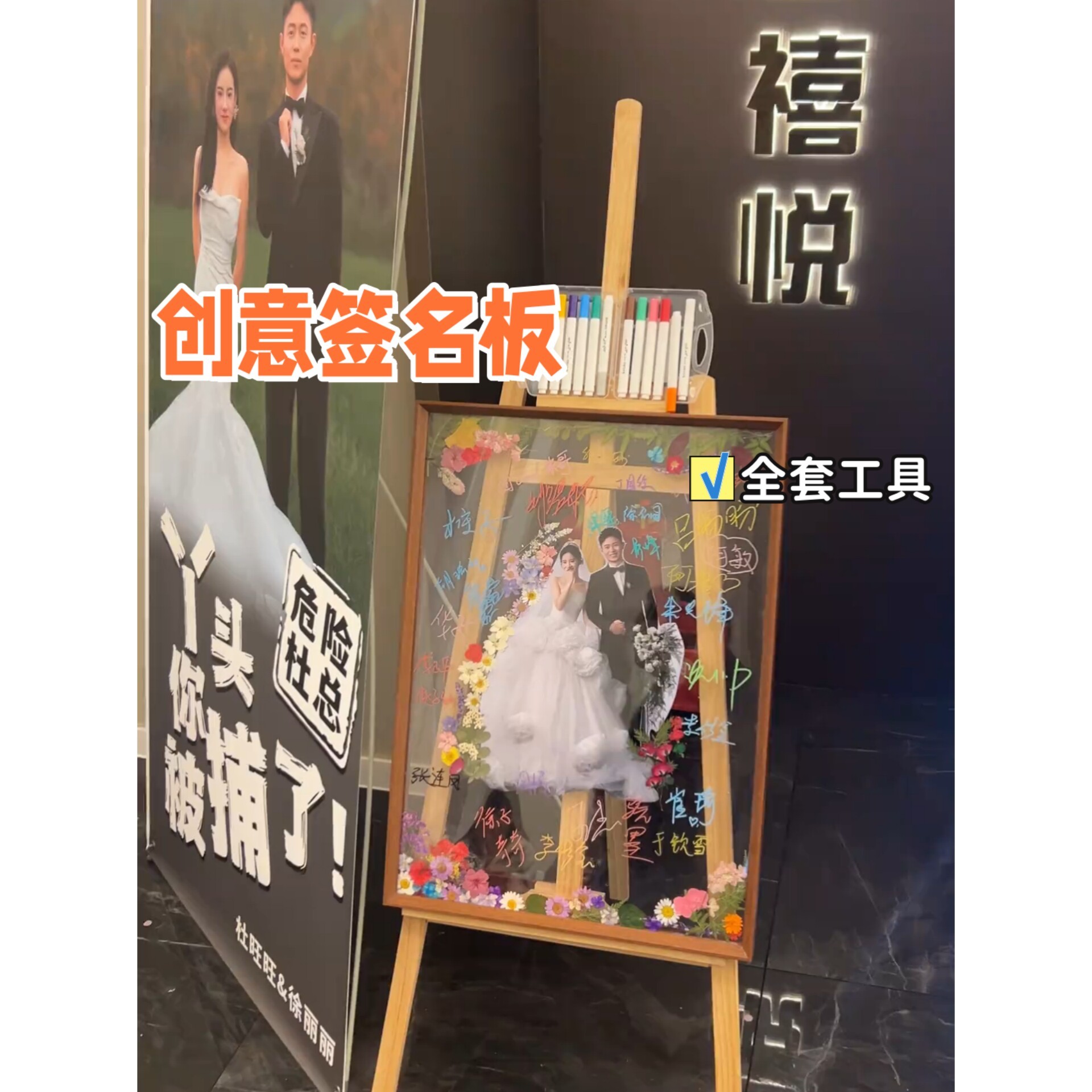 婚礼创意签名板相框压克力生日装饰留言板创意结婚签到框透明毕业