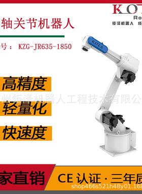 0kg负载六轴工业机器人关节机器人打磨码垛拆垛上下料搬运机械手