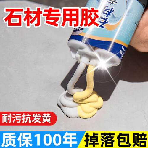 云石胶强力型石材黏合剂大理石脱落修复膏瓷砖修补胶水固化剂AB胶