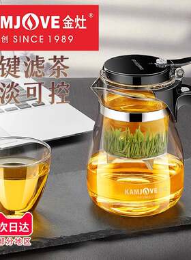 金灶 TP-757 飘逸壶耐热玻璃茶具套装过滤花茶杯泡茶器茶壶家用