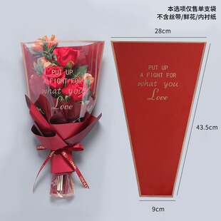 情人节康乃馨玫瑰单支花袋一支花艺包装纸袋鲜花包装材料单只袋
