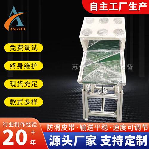 自动化生产线流水线台插件线皮带线接驳台流水线拉线传送带