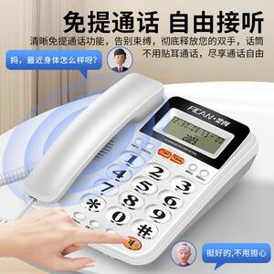 新款直销来电显示有线固定电话机老年人座机固话家用办公免提水晶