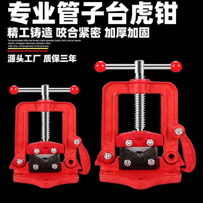 重型管子压力钳龙门钳夹管钳管子台虎钳压力台钳台虎钳镀锌管割丝