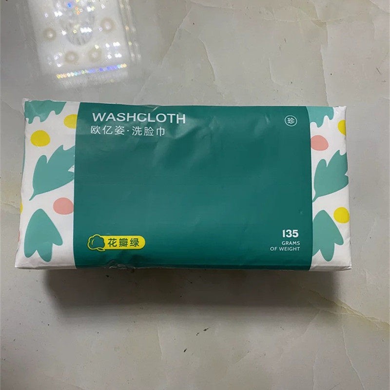 欧亿姿一次性洗脸巾洗面擦脸洁面巾棉柔巾清洁干湿两用洗脸巾