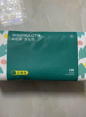 欧亿姿一次性洗脸巾洗面擦脸洁面巾棉柔巾清洁干湿两用洗脸巾