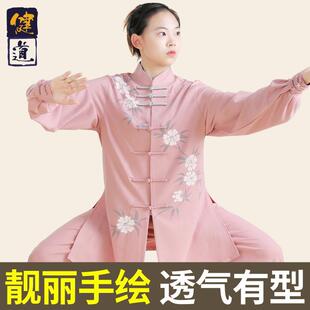 太极服女春秋新款高端时尚手绘太极拳练功服男武术表演比赛服健道