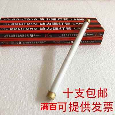 上海正品波力通锅炉水位计灯管双色水位计灯管190mm36v6w