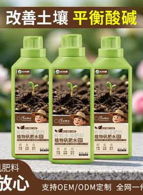 花肥水溶肥源头厂家植物矾肥水松土生根调酸营养液植物通用型肥料