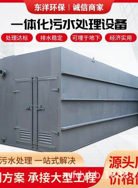 小区工业学校一体化污水处理设备MBR实验室全自动污水处理设备