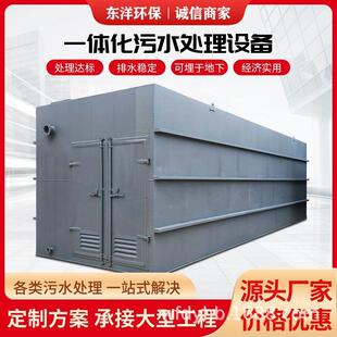 小区工业学校一体化污水处理设备MBR实验室全自动污水处理设备
