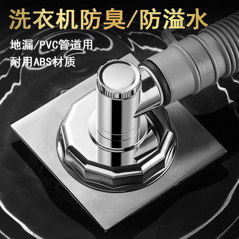 汉鲨洗衣机地漏盖板专用接头两用排水管下水道防臭盖防溢水三通
