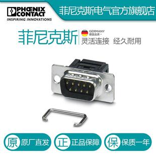 菲尼克斯D-SUB插芯VS-09-ST-DSUB-FK-1688816电气联接德国是PHOEN