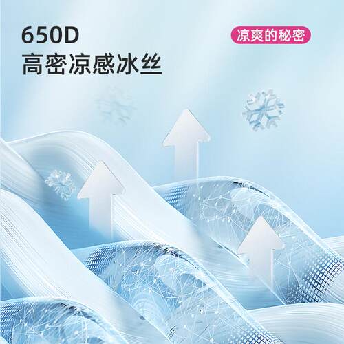 办公室夏季久坐透气中国大陆冰丝