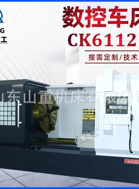数控车床CK61125数控车床755导轨云南重型床身6115卧式数控车床