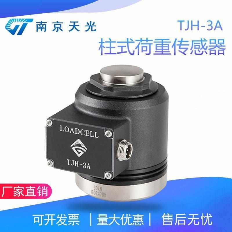 TJH-3A柱式负荷传感器荷重传感器测力传感器重量称重传感器
