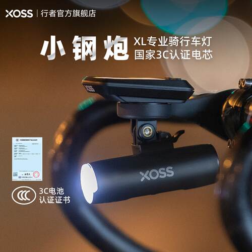 行者高亮自行车前灯 山地车夜行照明设备 智能夜骑灯具组合