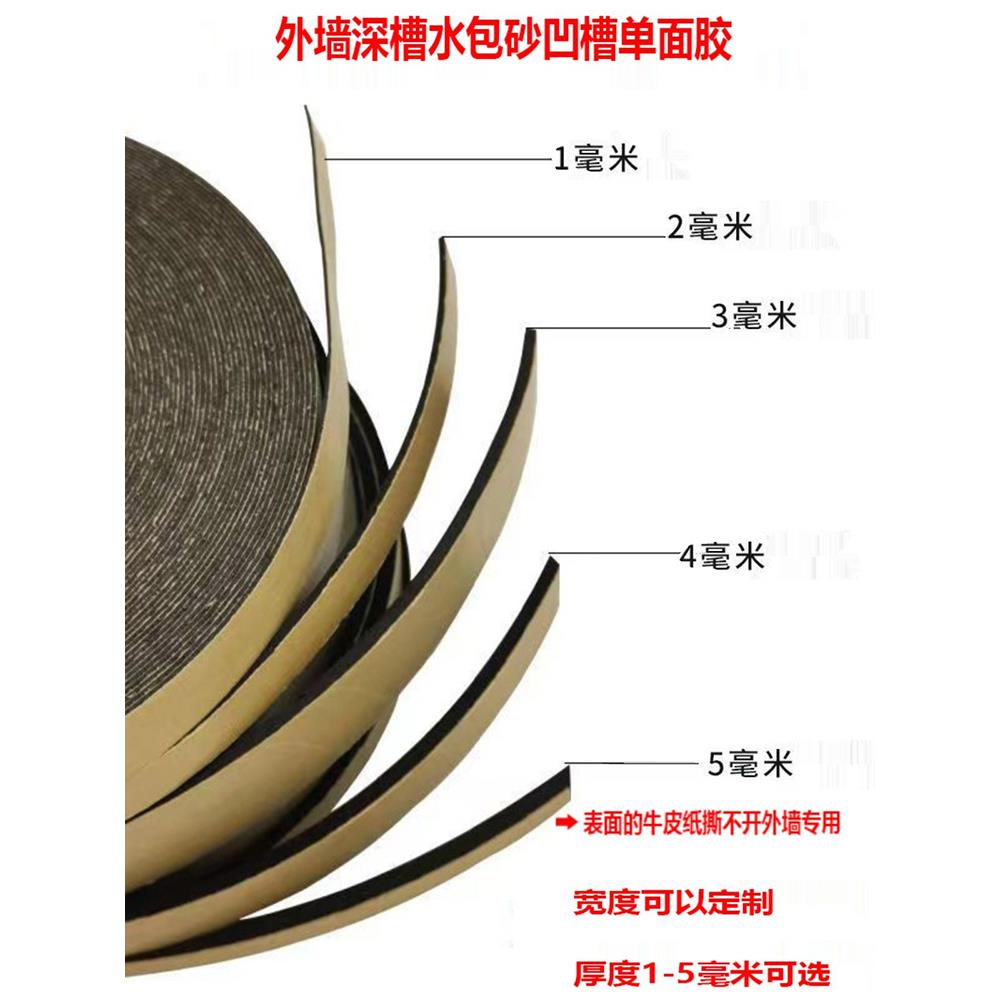 真墙石石分格漆条仿漆外水凹双槽泡绵条无品牌/包砂ev海a单面线沫